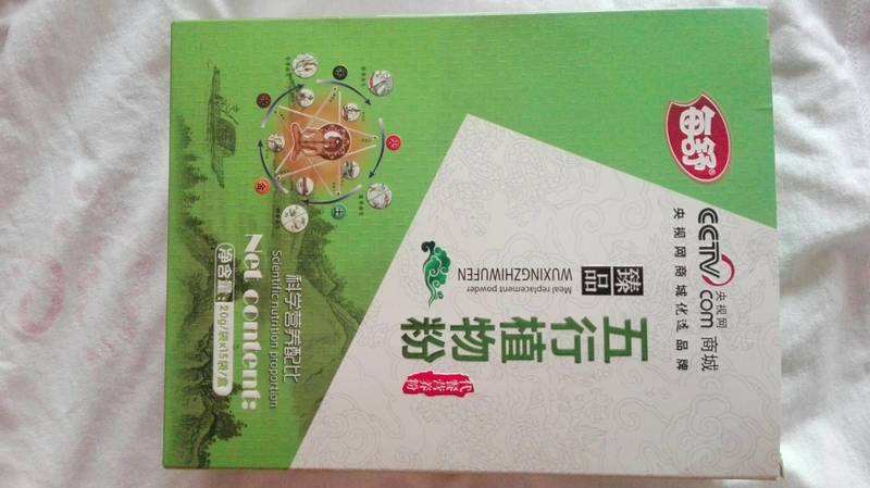 五行保健品,养生行业五行属什么