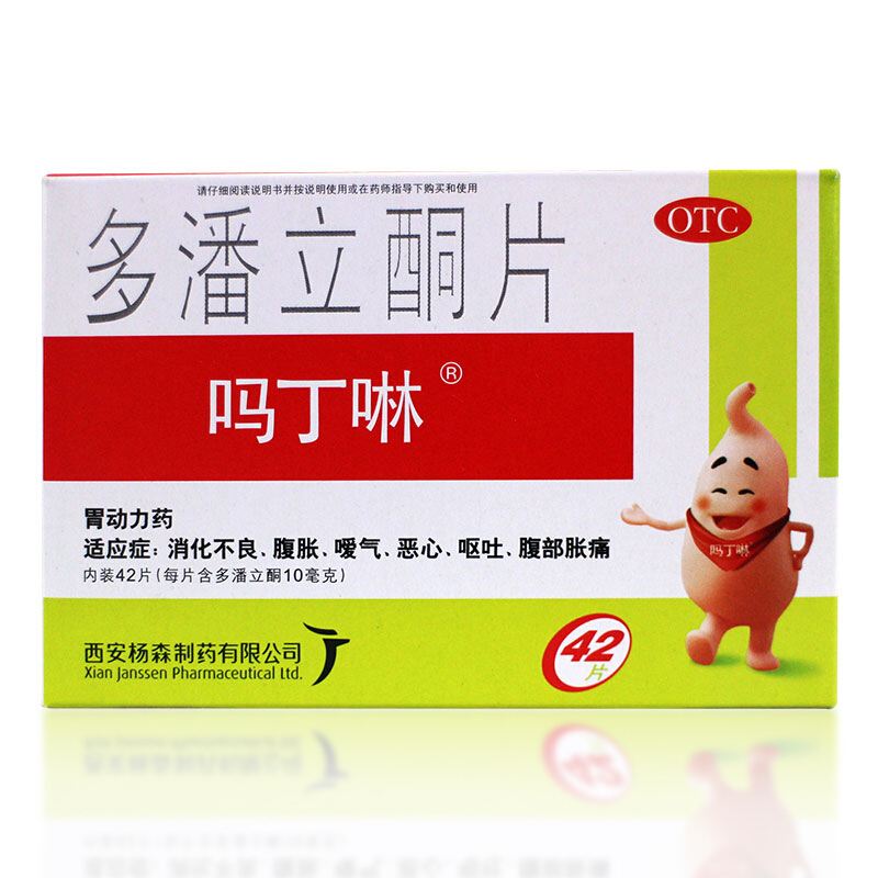 吗叮啉,吗叮啉饭前还是饭后吃
