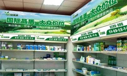 保健药店保健品有哪些产品