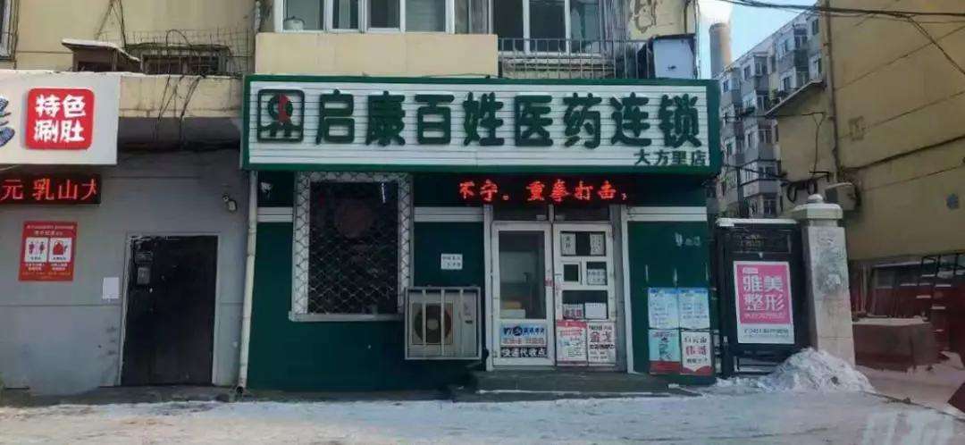 保健药店保健品有哪些产品