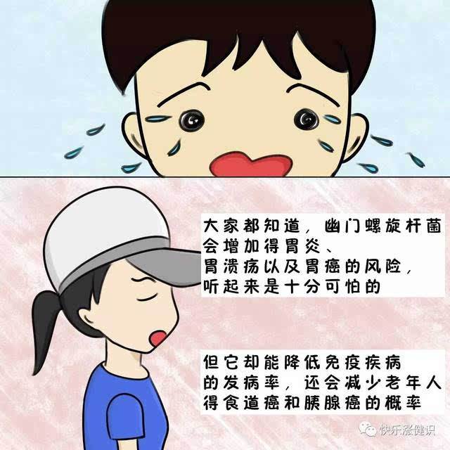 筛查幽门螺旋杆菌是做哪个项目幽门螺旋杆菌阳性++是什么意思