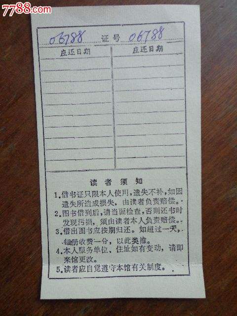 借书图片带字,借书