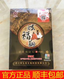 骨康保健贴金骨康保健贴
