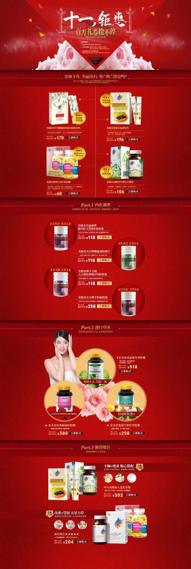 淘宝卖保健品需要什么条件淘宝卖保健品
