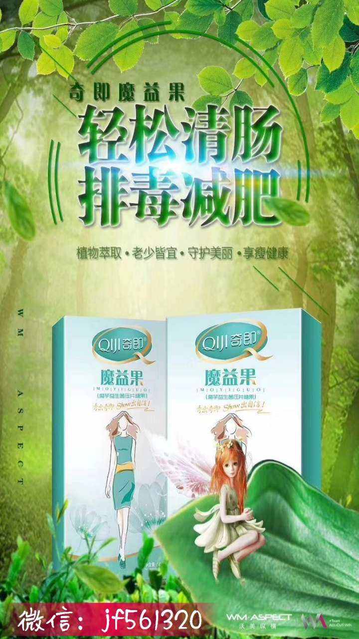 西红柿首富减肥险结果,减肥险