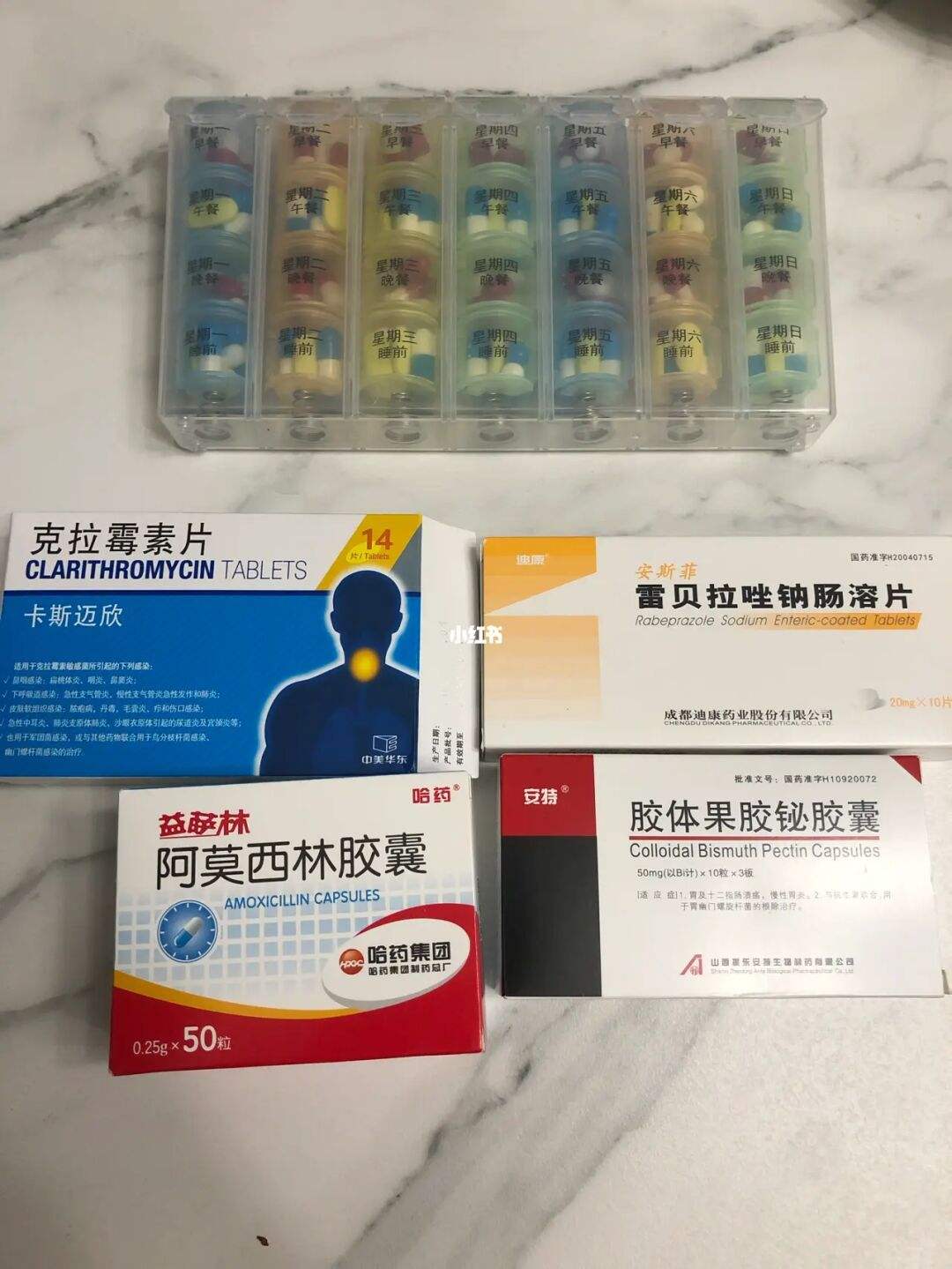 关于幽门螺旋杆菌最好的治疗方法三联药的信息