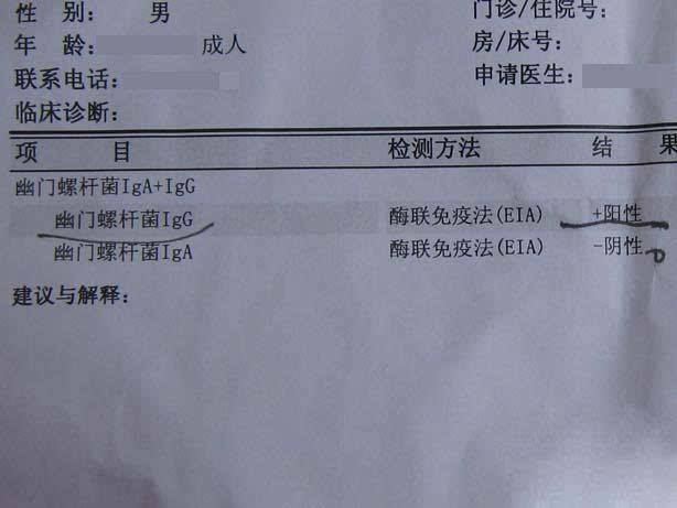幽门螺旋杆菌为阳性严重吗的简单介绍
