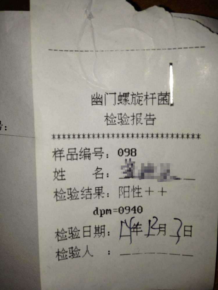 幽门螺旋杆菌为阳性严重吗的简单介绍