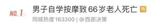 保健按摩正规 保健按摩正规