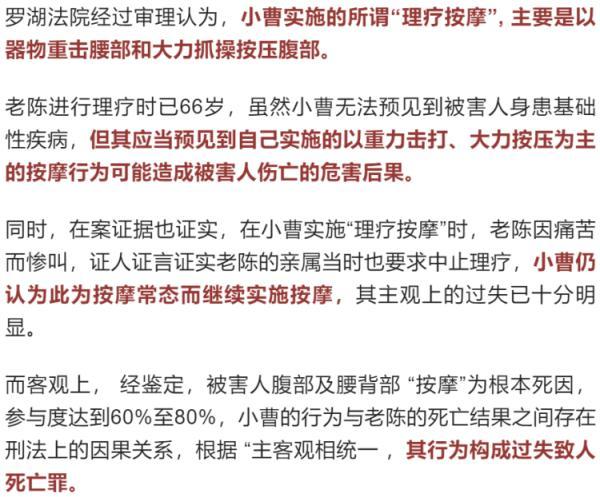 保健按摩正规 保健按摩正规