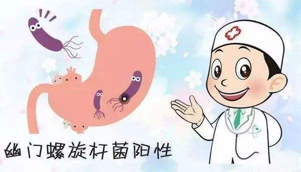 幽门螺旋杆菌都有哪些症状的简单介绍