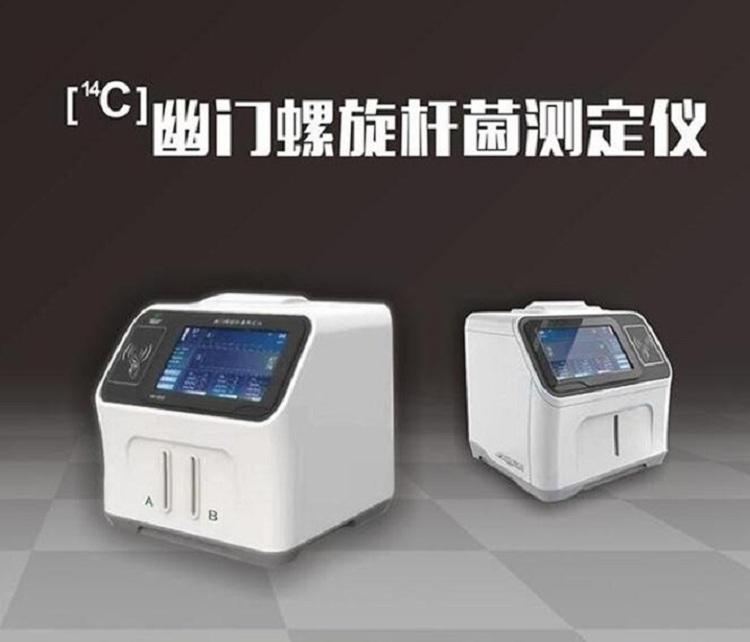 幽门螺旋杆菌的正常值范围碳14970的简单介绍