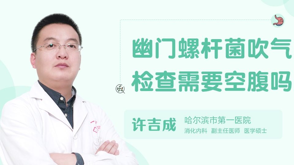 怎么筛查幽门螺杆菌,正常人有幽门螺杆菌吗