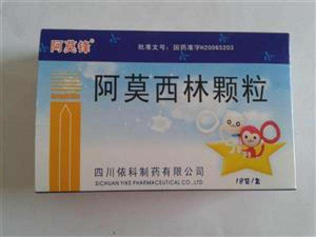 阿莫西林用量几粒阿莫西林