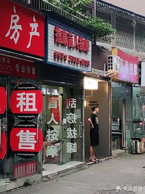 街边图片唯美天黑,街边保健