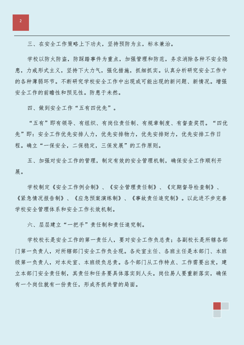 妇幼保健院个人总结,保健安全总结