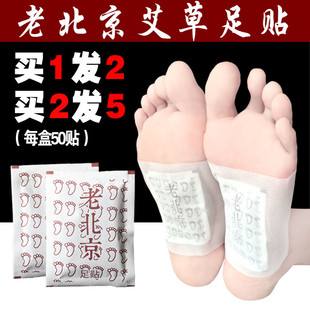 减肥最快最有效减肥足贴