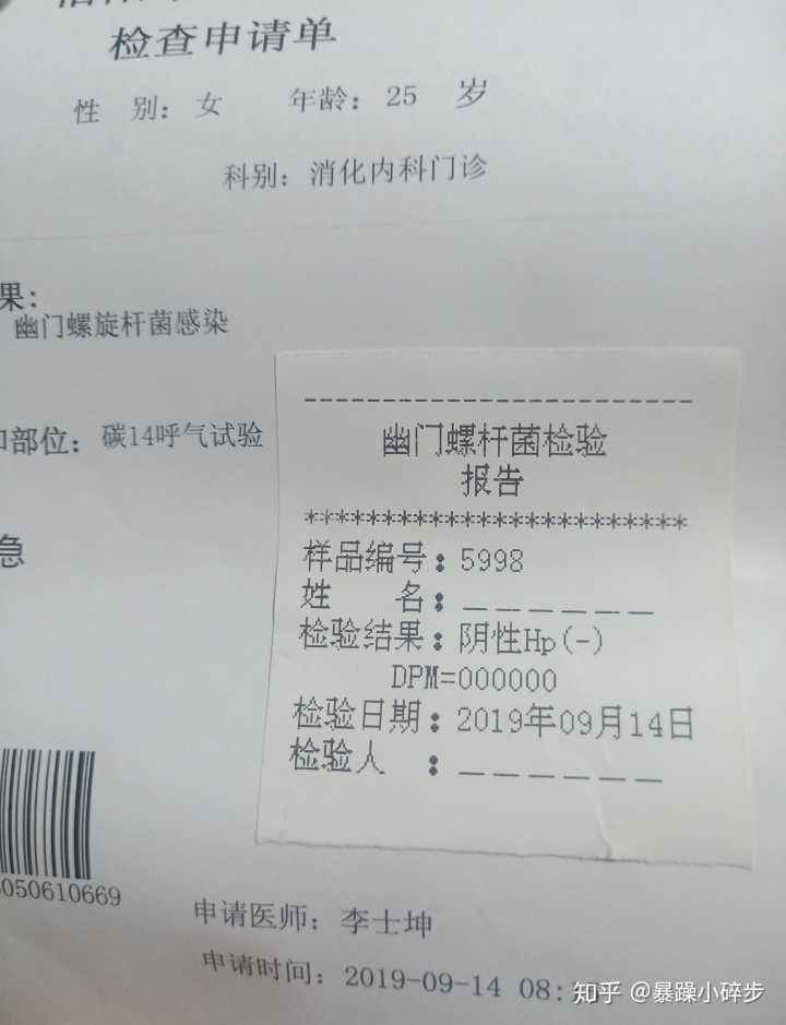 幽门螺旋杆菌怎么查出来幽门螺旋杆菌怎么检查多少钱