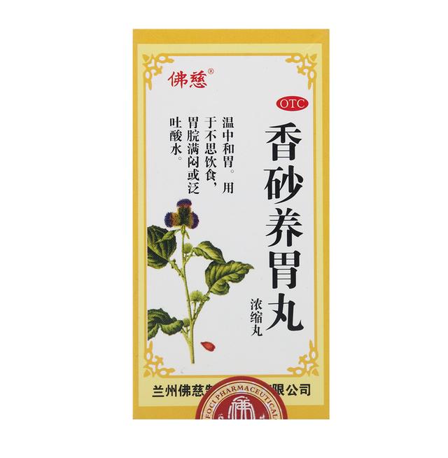 胃炎吃什么药好得快效果最好 胃炎吃什么药好得快效果最好