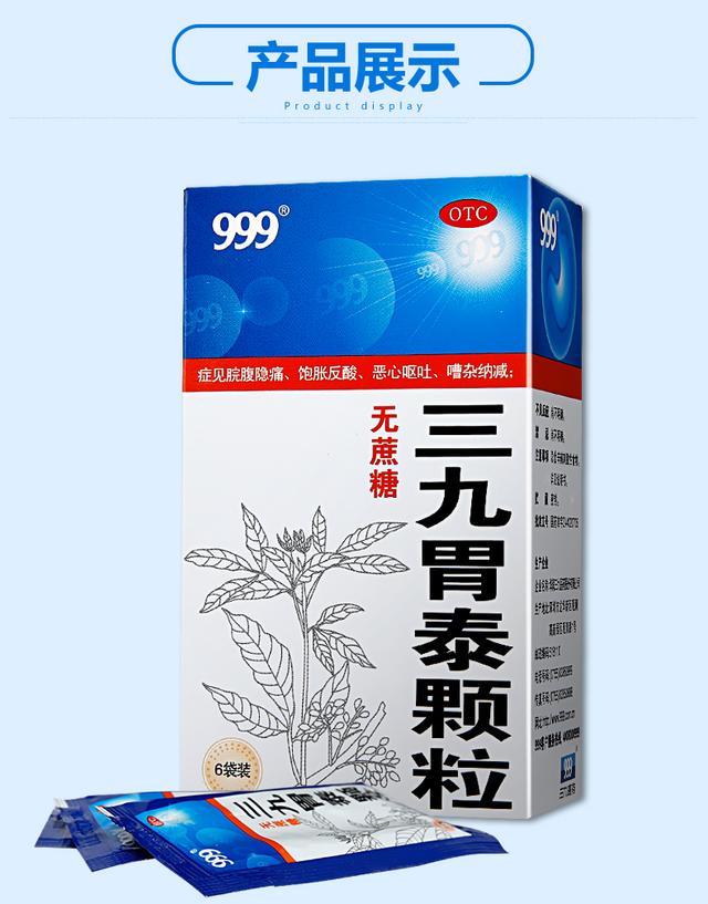 胃炎吃什么药好得快效果最好 胃炎吃什么药好得快效果最好
