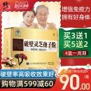 中科保健品,中科集团保健品怎么样