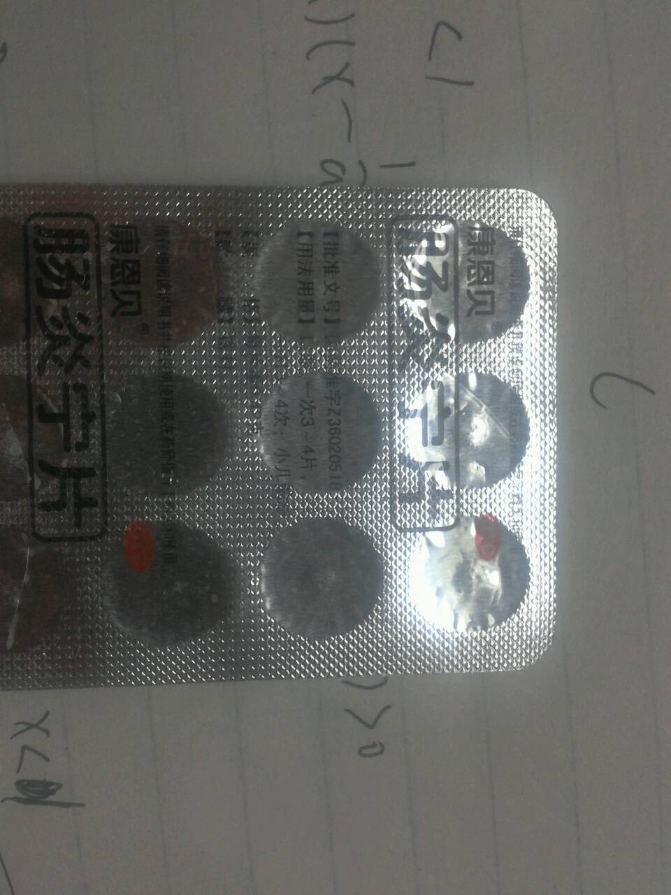 呕吐吃什么药比较好呕吐吃什么药