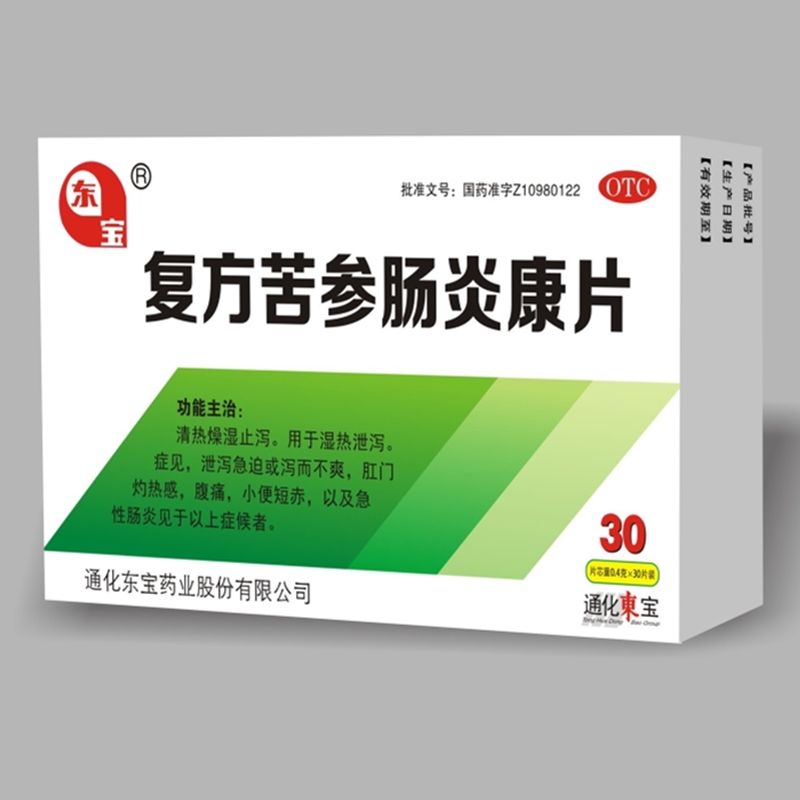 仙鹤草治老胃病特效方剂,复方仙鹤草肠炎胶囊