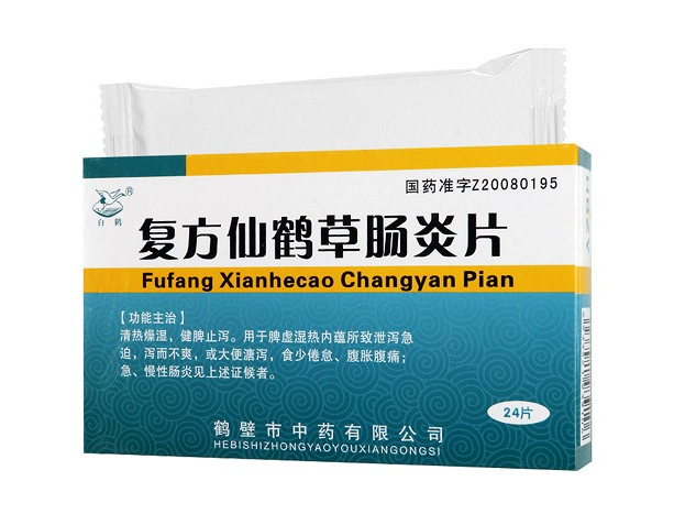 仙鹤草治老胃病特效方剂,复方仙鹤草肠炎胶囊