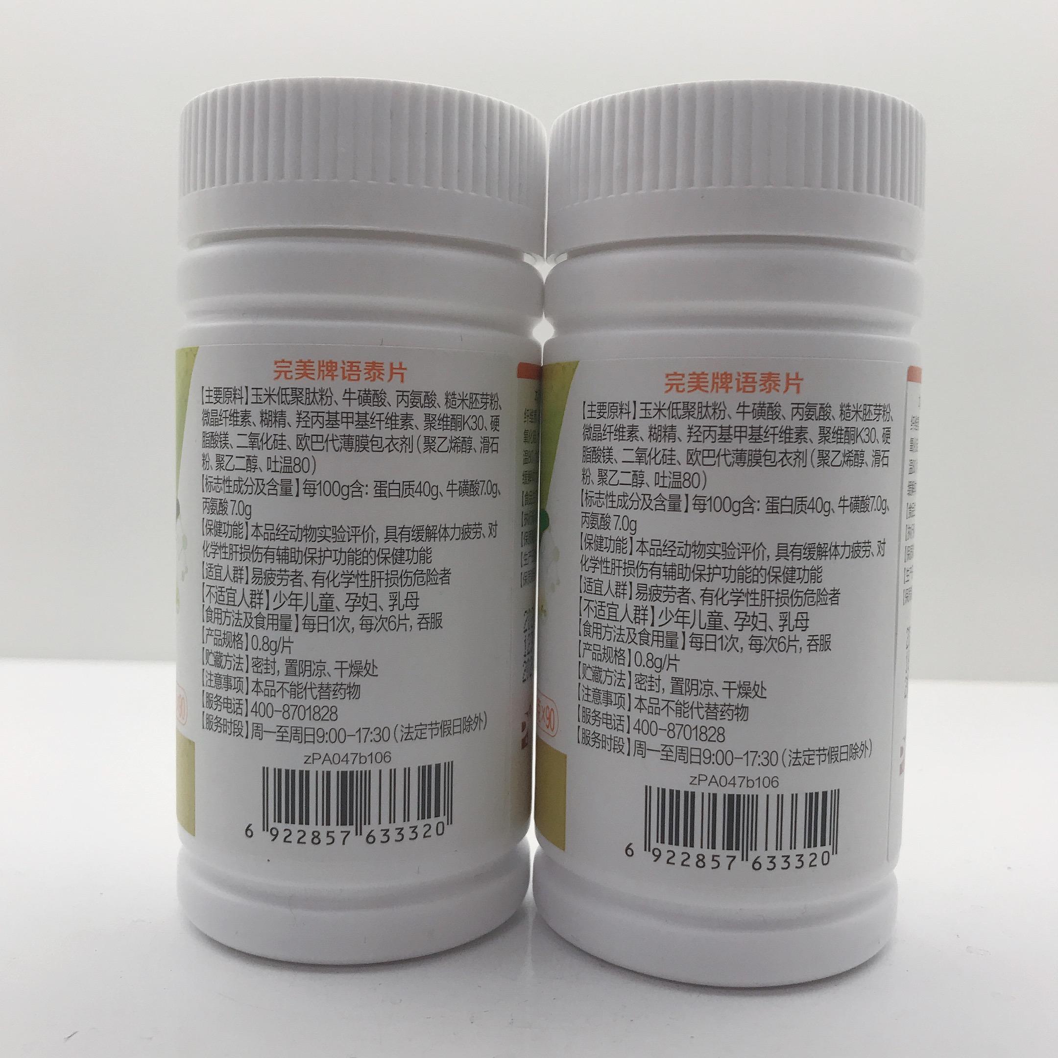 保健品泰315曝光不合格益生菌