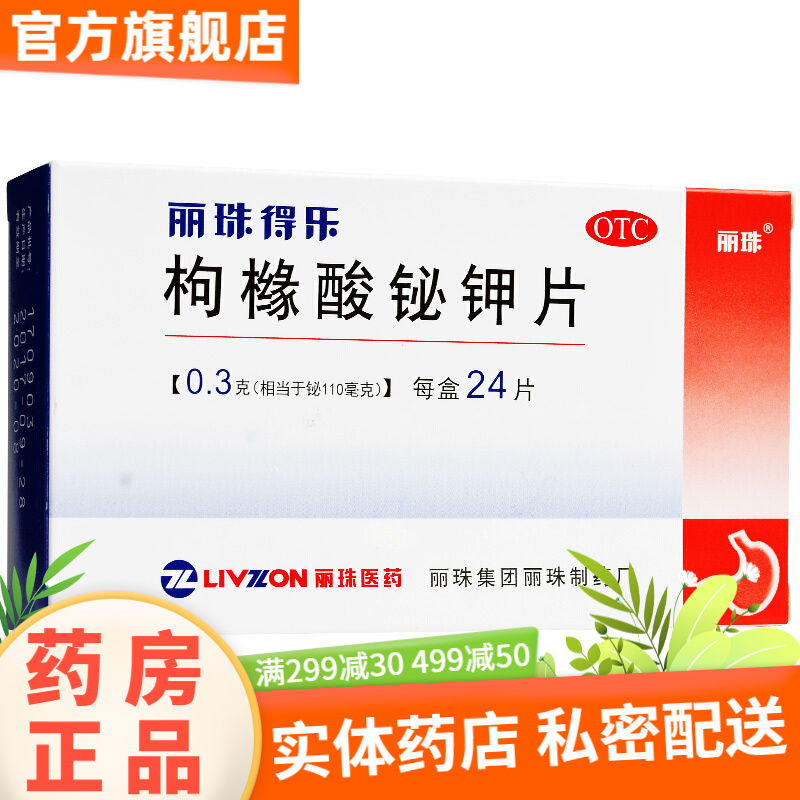 幽门螺杆菌吃什么药最好最有效的简单介绍