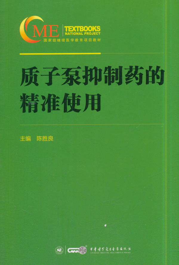 仁济医院陈胜良陈胜良