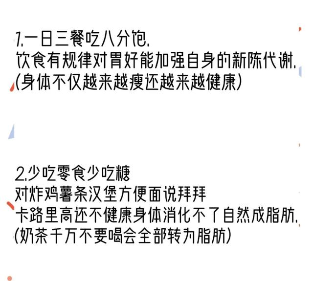 减肥一周瘦
