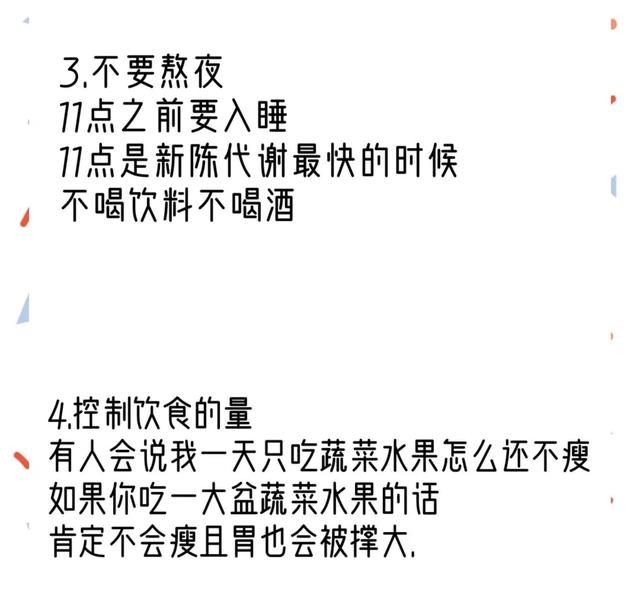 减肥一周瘦