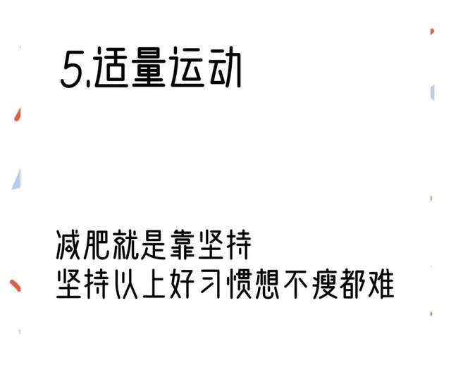 减肥一周瘦