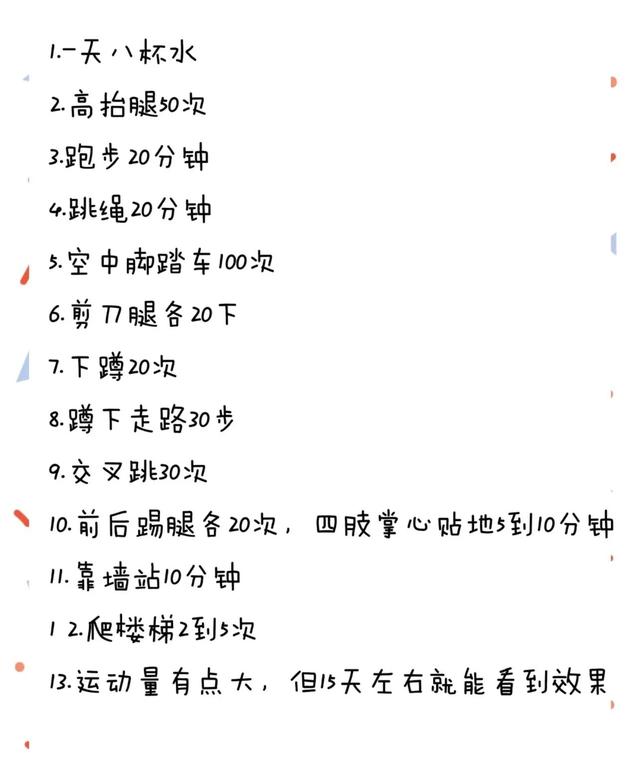 减肥一周瘦