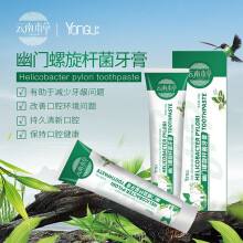 包含幽门螺旋杆菌用什么牙膏效果最好的词条