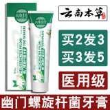 包含幽门螺旋杆菌用什么牙膏效果最好的词条