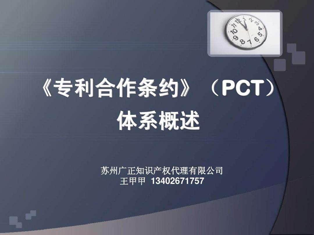 pct,pct塑料