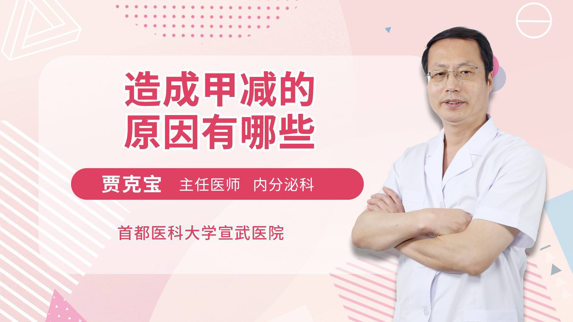 甲减的症状与危害女性,一辈子吃优甲乐对身体有害吗