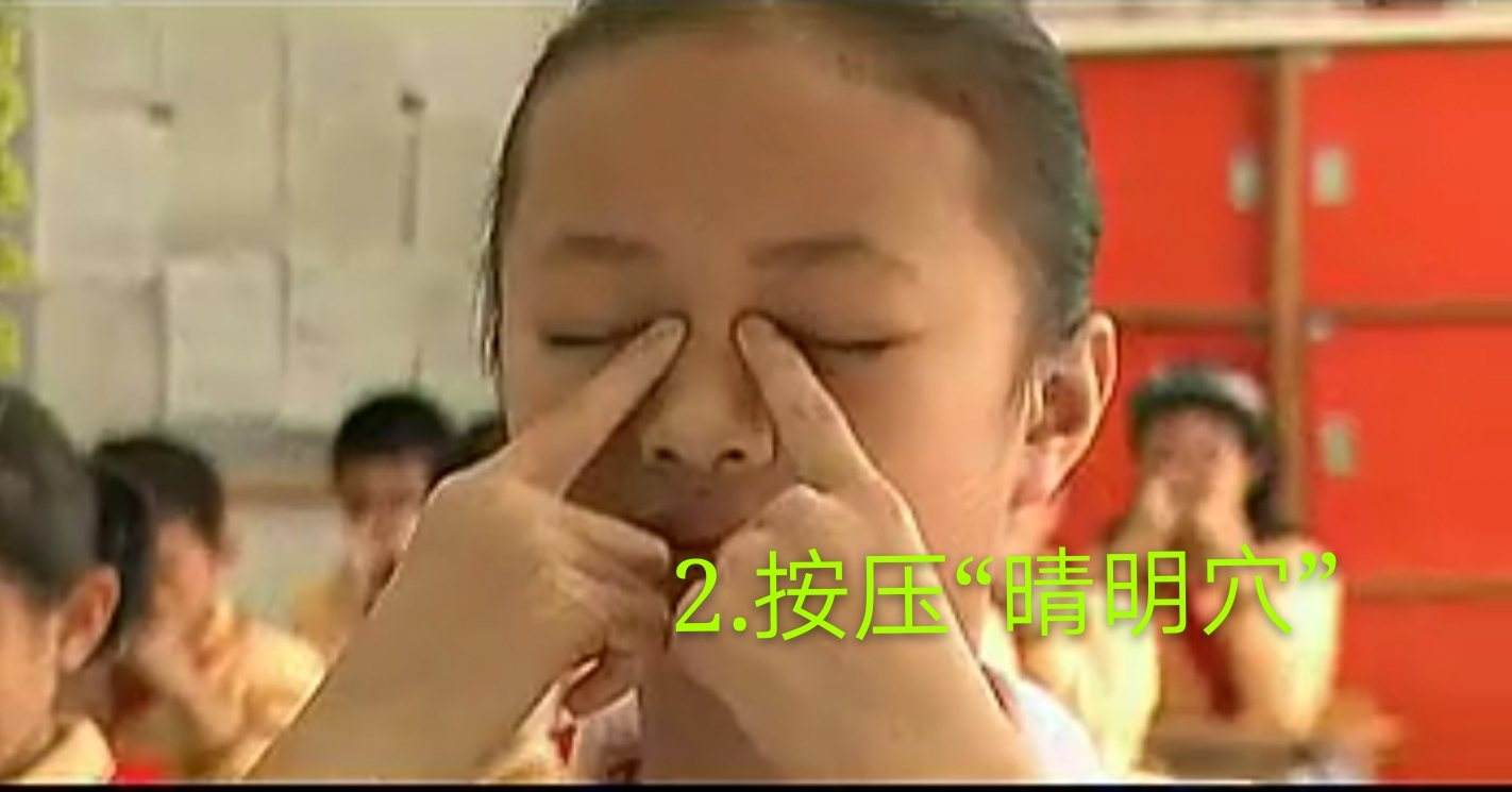 眼睛保健操视频,恢复视力的9个穴位