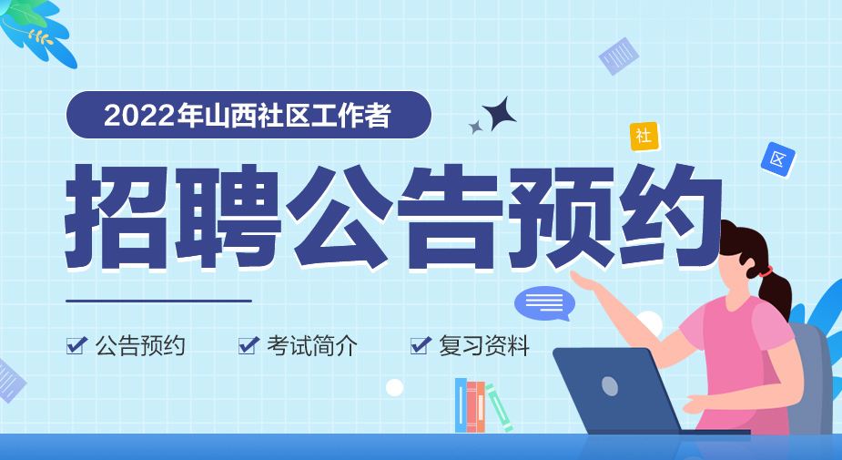 包含保健师招聘的词条