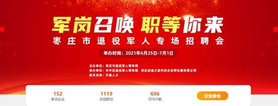 包含保健师招聘的词条