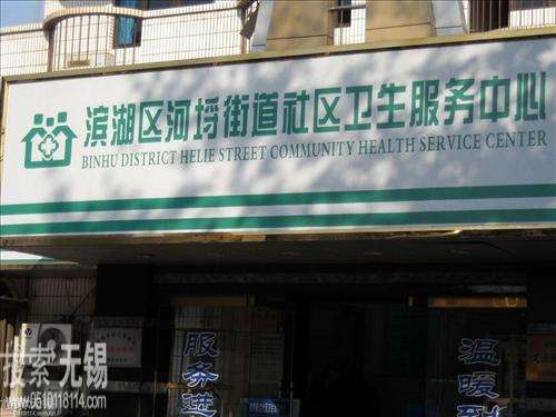 江阴市属于无锡市吗无锡市保健