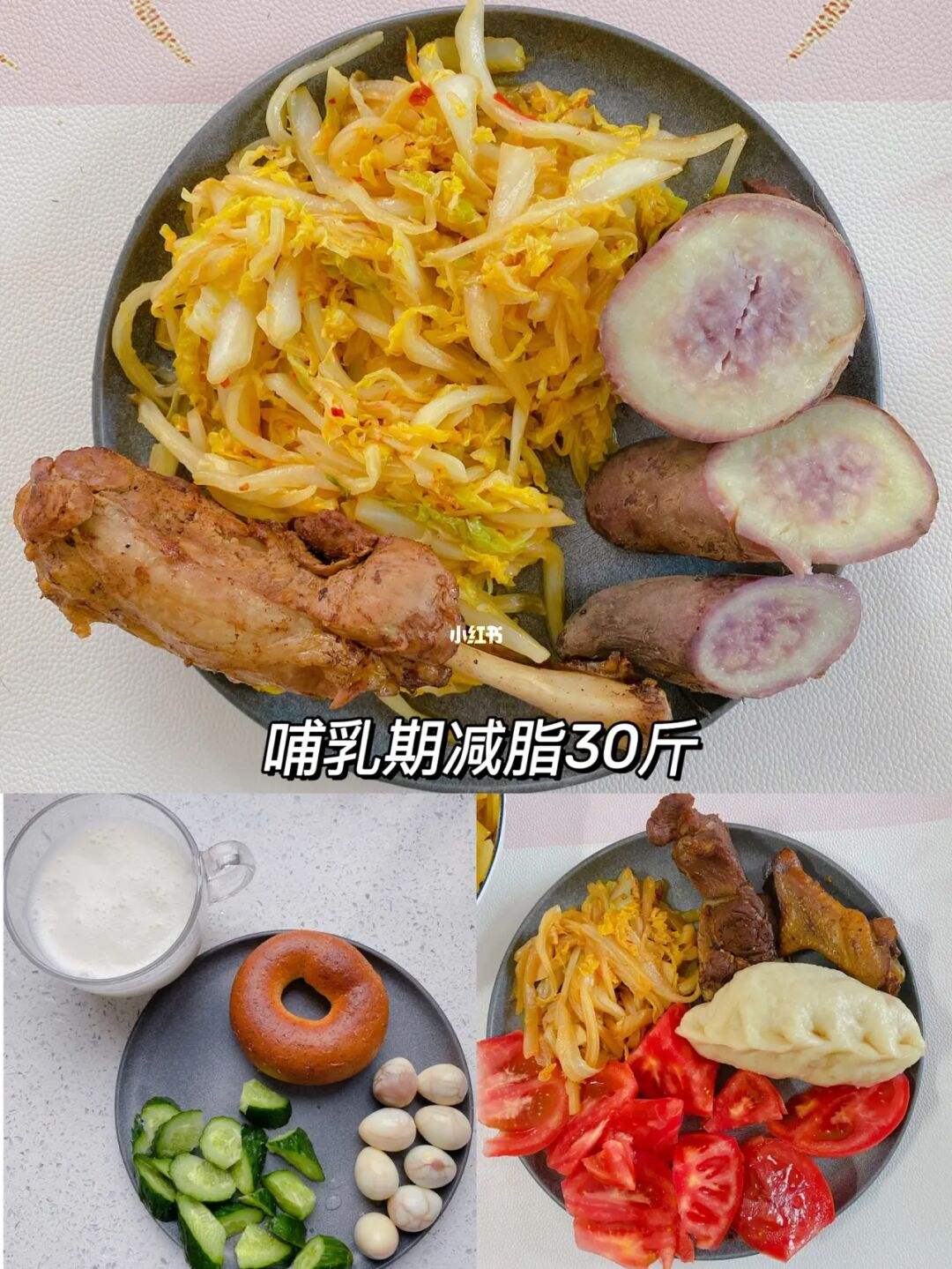 哺乳期140斤瘦到100斤哺乳期的减肥