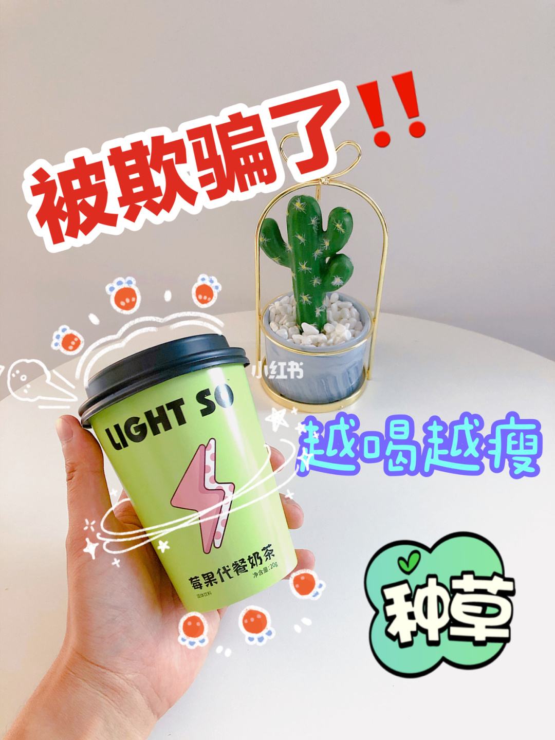 小绿减肥,最近很火的减肥小绿条