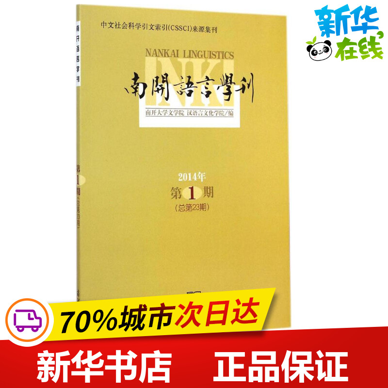 南开妇幼入园体检,南开的保健