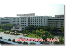 梅州保健院广东省梅州妇幼保健院