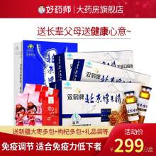 保健品北京保健品背景图片