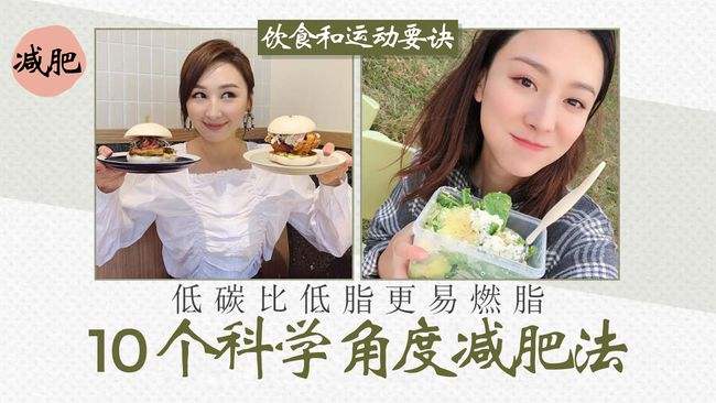 怎么科学减肥科学瘦身方法有哪些