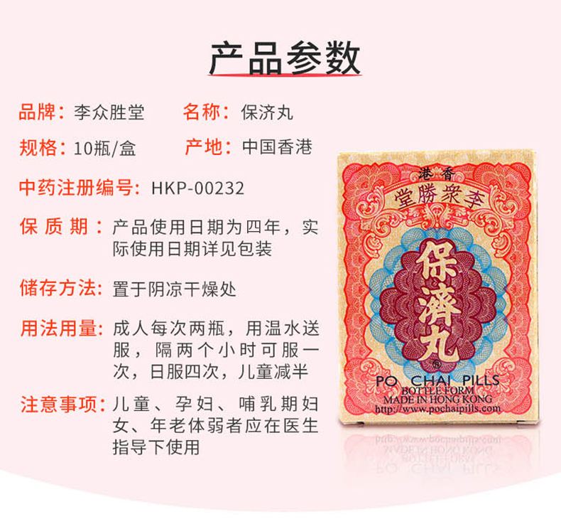 保济丸治什么病最好保济丸